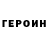 Метадон белоснежный Tamar Petrosyan