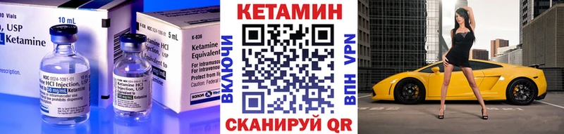 КЕТАМИН VHQ  дарнет шоп  Бологое 