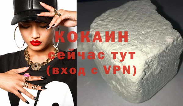 кокаин VHQ Арсеньев