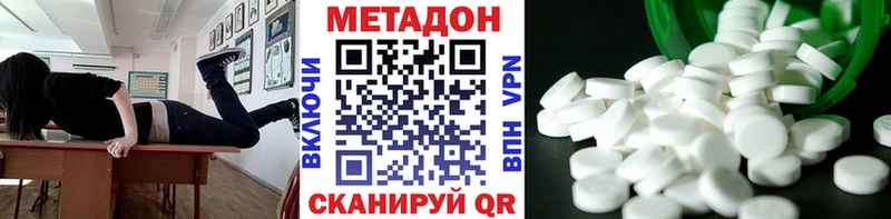 МЕТАДОН мёд  дарнет шоп  Бологое 